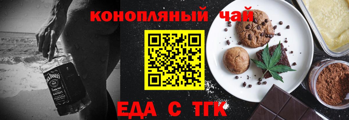 Canna-Cookies марихуана  Вход с VPN  Новокубанск 