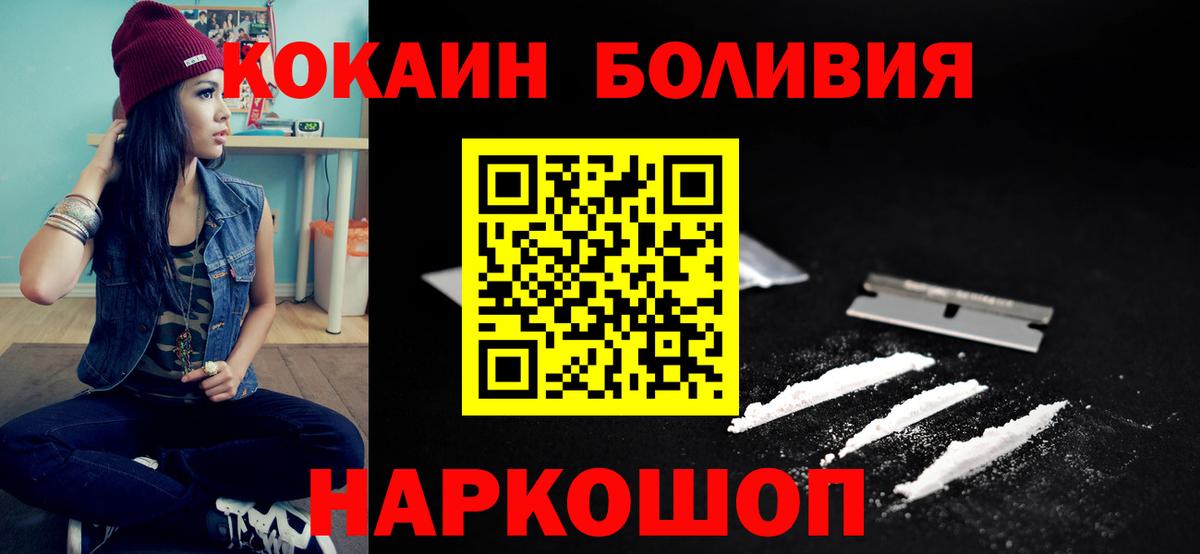 Cocaine FishScale Новокубанск