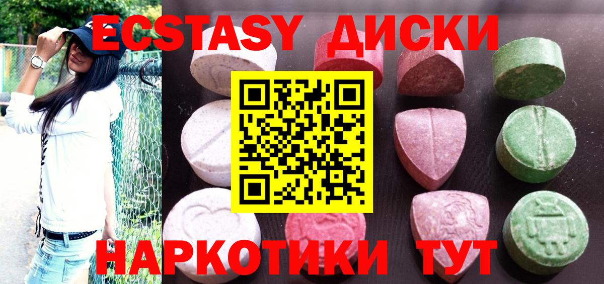 Новокубанск  продажа наркотиков  Ecstasy  ЭКСТАЗИ louis Vuitton  Вход с VPN  Ecstasy диски 