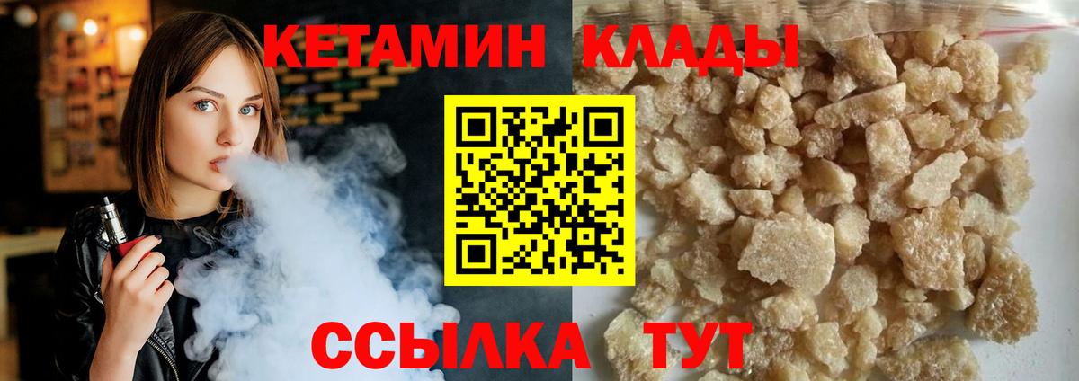 КЕТАМИН ketamine Новокубанск