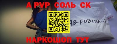 альфа пвп Донецк