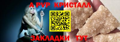 альфа пвп Донецк