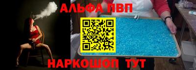альфа пвп Донецк