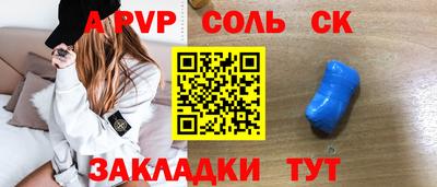 альфа пвп Донецк