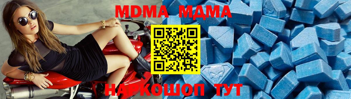МДМА VHQ Новокубанск