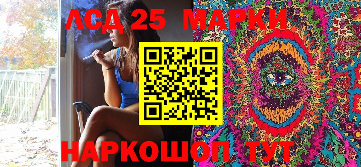 Марки NBOMe 1,8мг Новокубанск