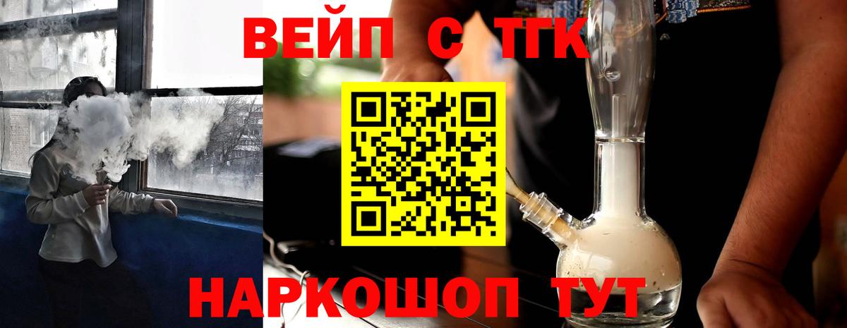 Новокубанск  Дистиллят ТГК концентрат  Дистиллят ТГК концентрат  Вход с VPN 