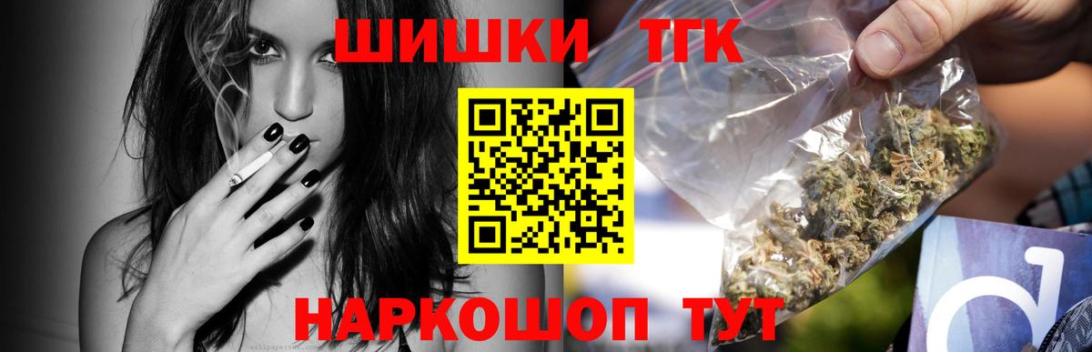 МАРИХУАНА White Widow Новокубанск